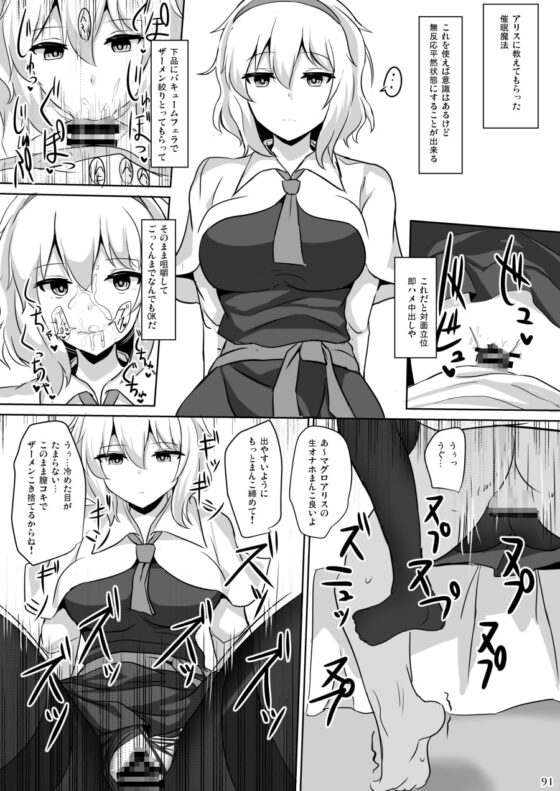 白銀木犀総集編vol.3 [白銀木犀] | DLsite 同人 - R18