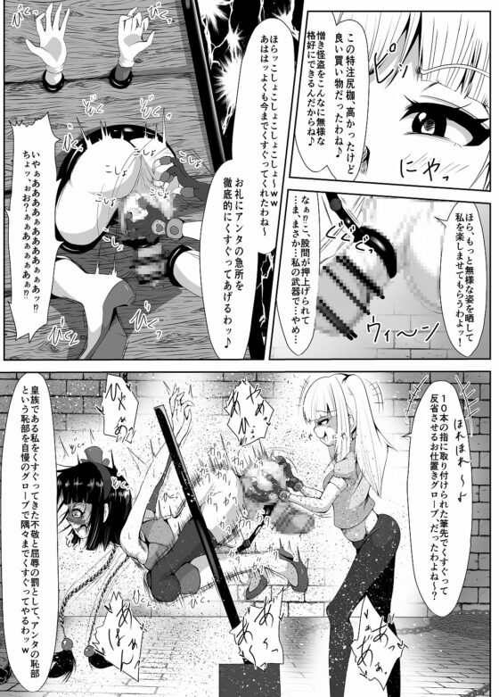 ふたなりのお仕置き怪盗の敗北【後編】 [はるか] | DLsite 同人 - R18
