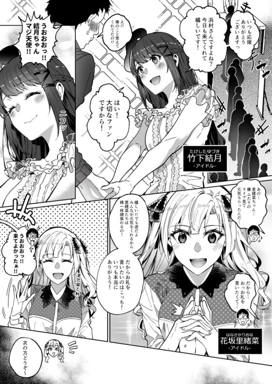 そのカラダ、頂きます [憑依ラヴァー] | DLsite 同人 - R18