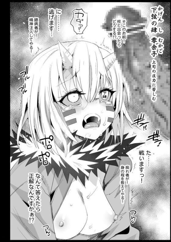 鬼滅の裏本 [エロマズン] | DLsite 同人 - R18