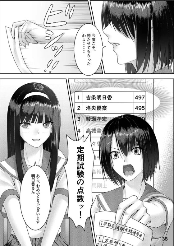 乗っ取り!～女の子のカラダを乗っ取るコミックアンソロジー～ [憑依(はい)る抜け道] | DLsite 同人 - R18