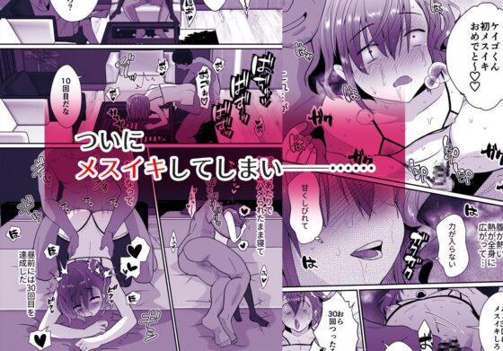 僕らの女装メス堕ち営業法2 [きのっ子] | DLsite 同人 - R18