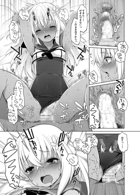 ひと夏のあやまち-呂500総集編- [Frenchletter] | DLsite 同人 - R18