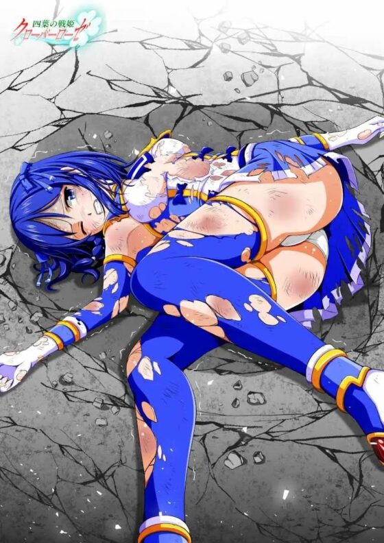 四葉の戦姫クローバーローゼ イラスト集I&第零話 [こえだ商店] | DLsite 同人 - R18