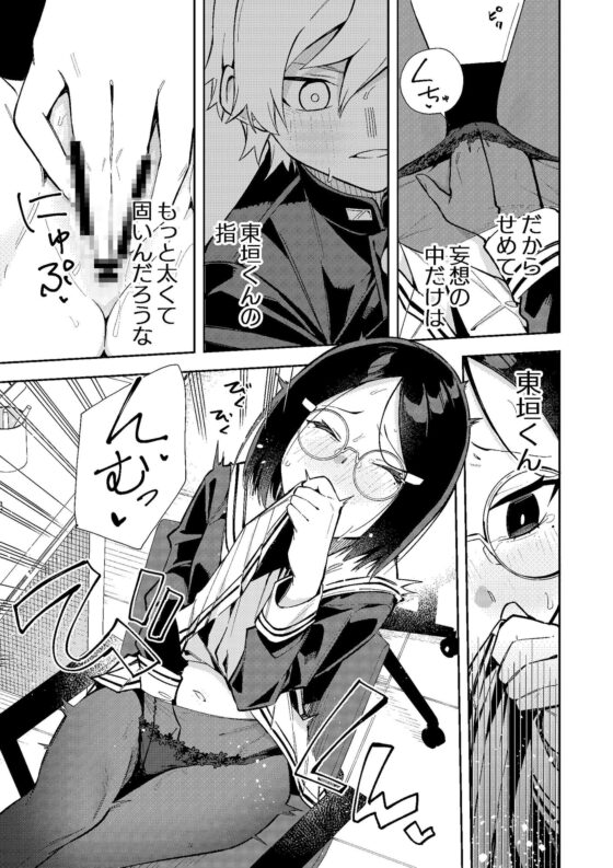ウラアカモウソウジョシ [シンセカイセット] | DLsite 同人 - R18