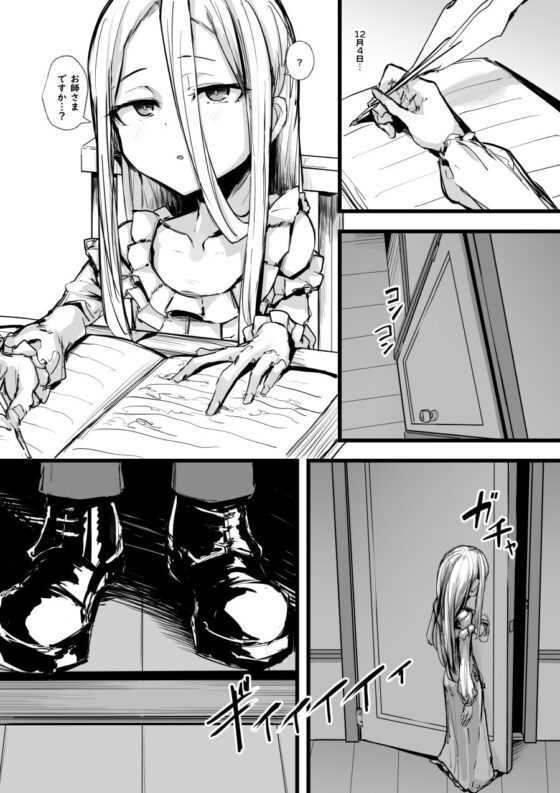 ハートレス 1:糧の話 [K2マンホール] | DLsite 同人 - R18
