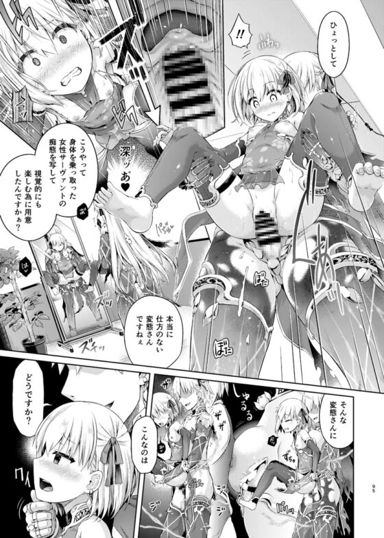 君になる～総集編～ [ジンギスカンの玉葱は俺の嫁] | DLsite 同人 - R18