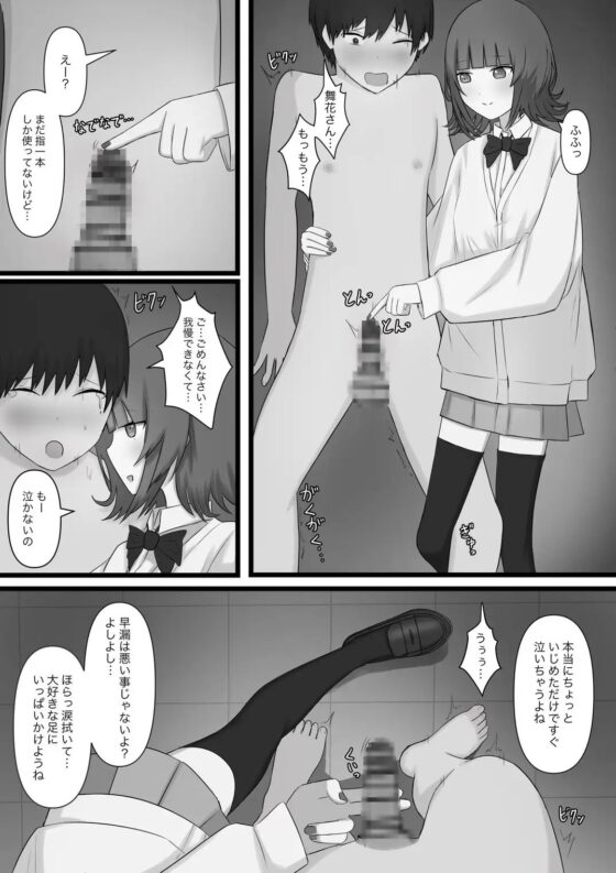 臆病者がM性感に行ってみた [顔印象零] | DLsite 同人 - R18