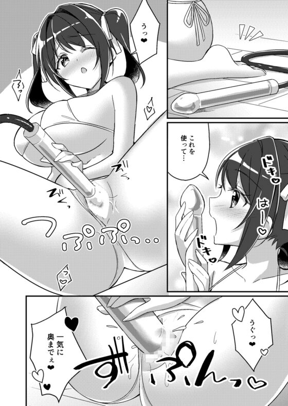 存在改変アプリ～自分の妹に変えられた俺～【TSFのFのほん 2021年2号】 [TSFのF] | DLsite 同人 - R18