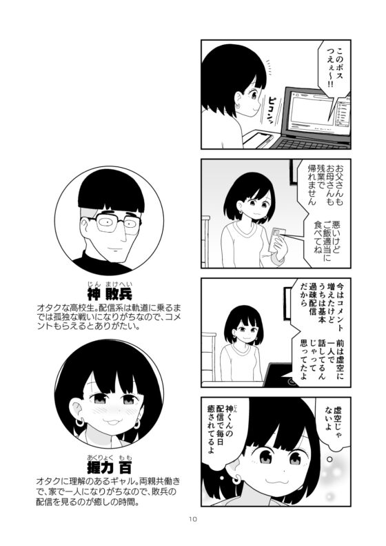 オタクに理解ありすぎるギャル [牛肉帝国] | DLsite 同人 - R18