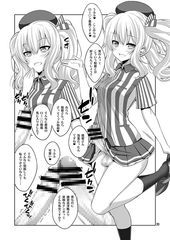 提督さん ふたなり艦娘に犯されてみます?総集編 [千夜茶房] | DLsite 同人 - R18