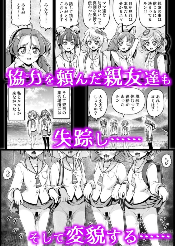 星アソビ2 [エクリプス] | DLsite 同人 - R18