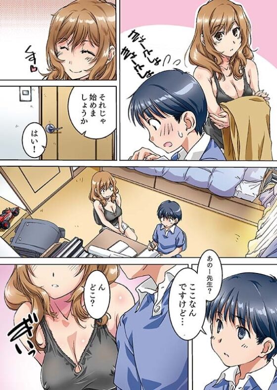 親に内緒でおっぱいしてくれる家庭教師のお姉さん [パクチー] | DLsite 同人 - R18