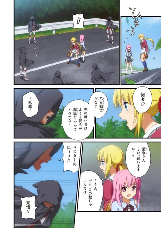 ピュアソルジャー・オトメイデン #6.霧霞(きりがすみ)の来訪者 [I-Rabi] | DLsite 同人 - R18