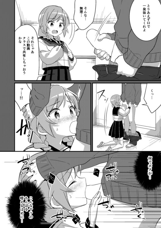 サキュバス倶楽部へようこそ3 いけない子にはお仕置きを [TSFのF] | DLsite 同人 - R18