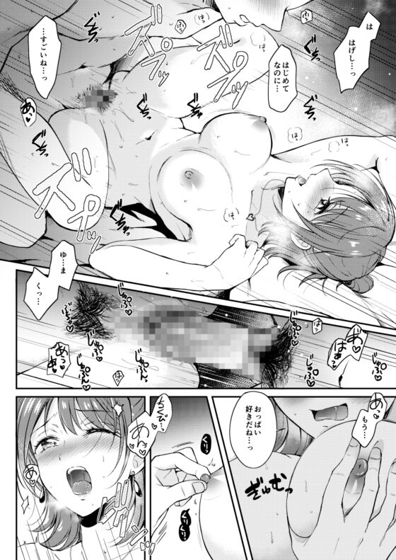 セフレのセンパイ [ENJI] | DLsite 同人 - R18