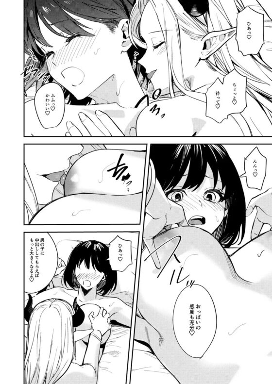 おかたいアナタ♂をもっとやわらかく♀ [TSFのF] | DLsite 同人 - R18