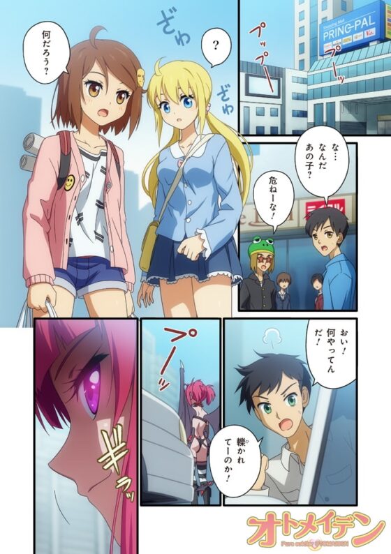 ピュアソルジャー・オトメイデン #7.風の導き手 [I-Rabi] | DLsite 同人 - R18