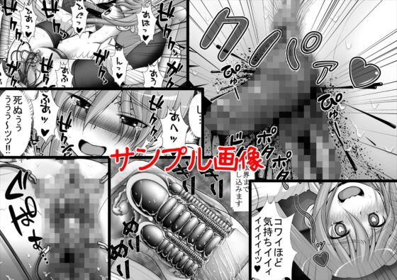 膣破壊系女子3 [RHまいなす] | DLsite 同人 - R18