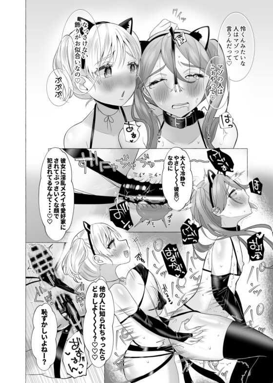 女装彼氏のデカチンが挿入らないので逆に挿れる話 [たのしいすいぞくかん] | DLsite 同人 - R18