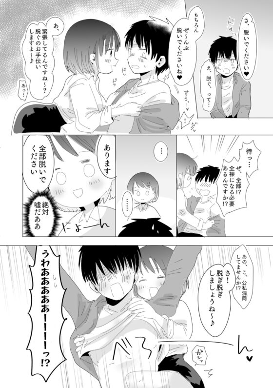 おちん○ん検査官の日常 [欲望の塔] | DLsite 同人 - R18