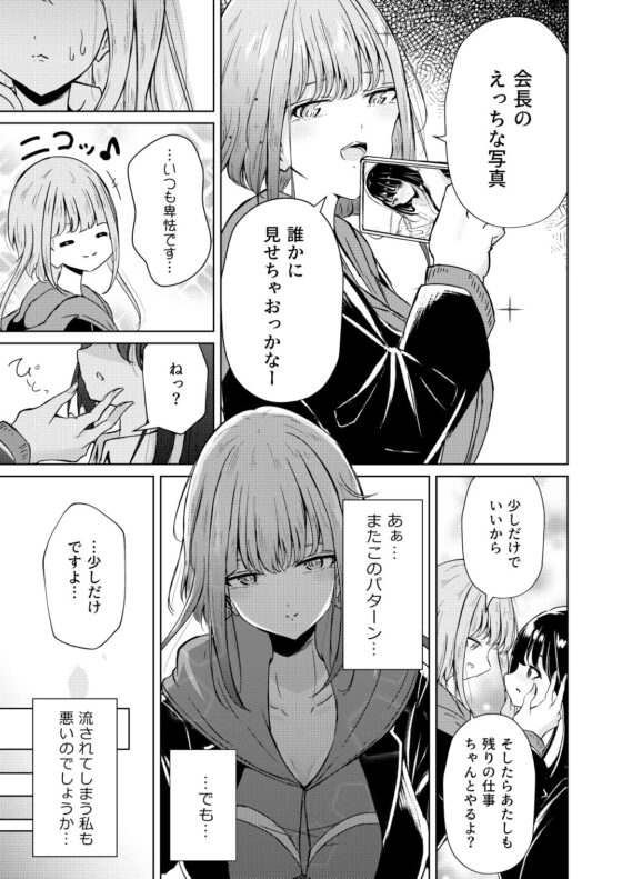 裏垢女子たちの放課後 [ぷらねたりうむ] | DLsite 同人 - R18