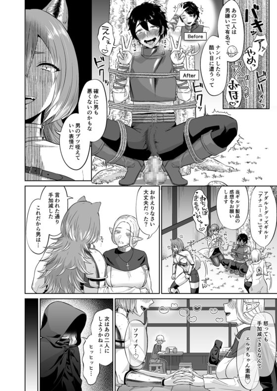 男ギライの百合カップルにチンポが生えたら。 [まんまん屋] | DLsite 同人 - R18