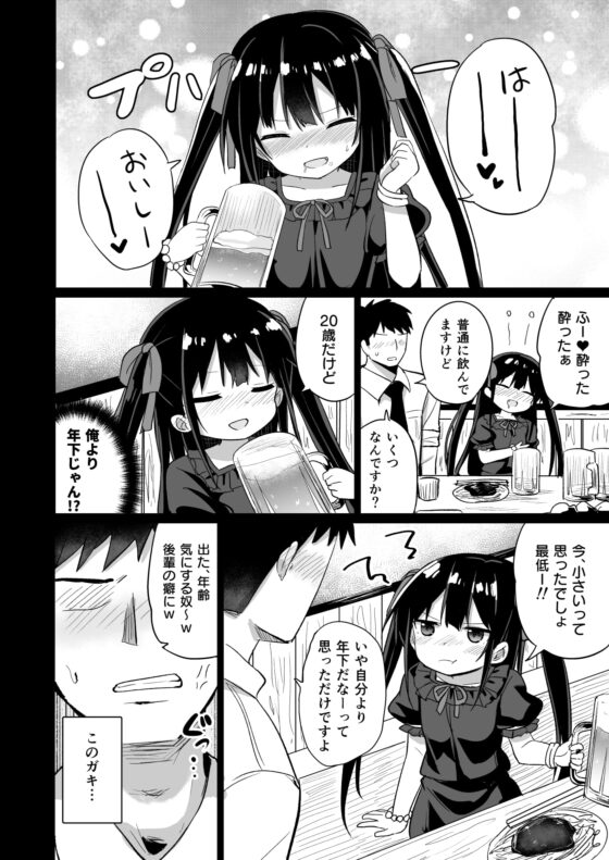 ○女先輩(20) [Grand lemon] | DLsite 同人 - R18