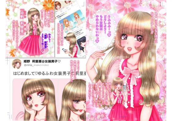 女のコの下着を遊びで穿いてしまったら… [もけぷーず] | DLsite 同人 - R18