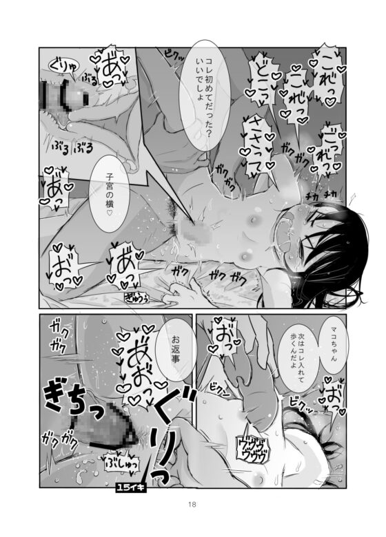 赤井マコはわからない [ガラクタをガリガリ] | DLsite 同人 - R18