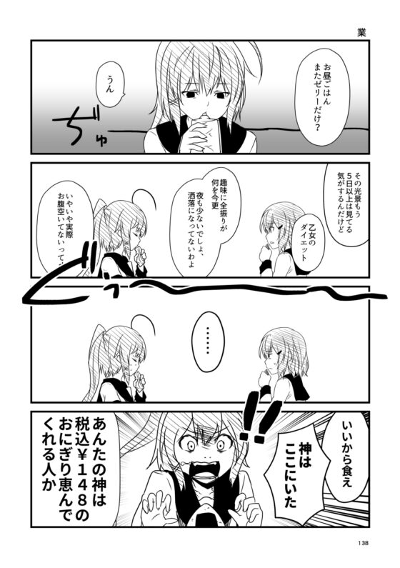艦隊ジャーナル番外総集編2 [Check Mate!] | DLsite 同人 - R18