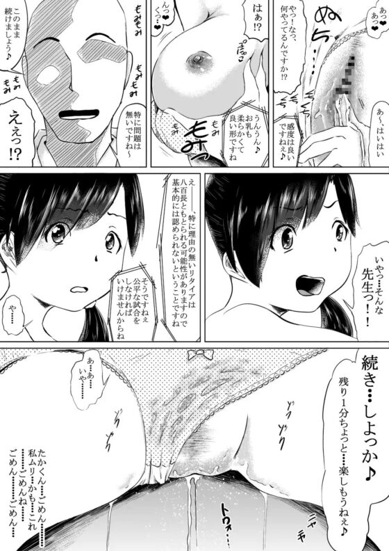 潮吹きさせる男と潮吹きを我慢する女全国学生大会 [えろいむらラボ] | DLsite 同人 - R18