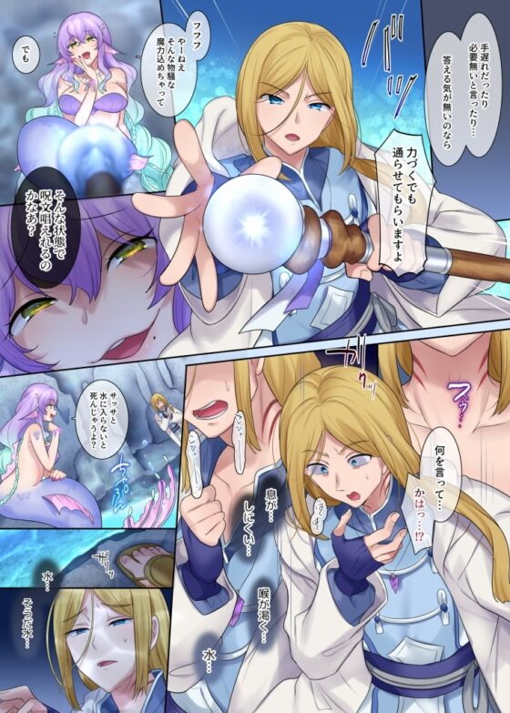 モン娘TSダンジョン [なのトランス] | DLsite 同人 - R18
