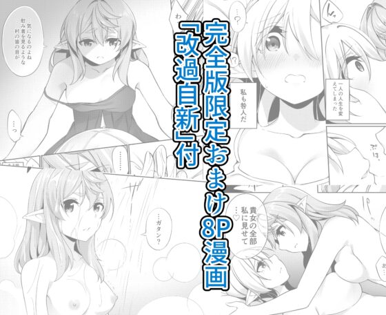 罰として堕ちてゆく【おまけ漫画付完全版】 [すらいむのかんむり] | DLsite 同人 - R18