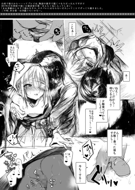 怪鼠一見帳・番外編「葉一にxxしてもらう本」愛蔵版 [111当番] | DLsite 同人 - R18
