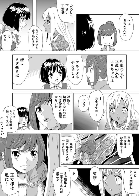 W&W ダブリューズ 第1話 [夢かき屋] | DLsite 同人 - R18