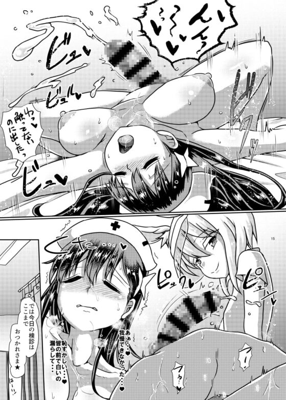 ふたなりっこサキュバス★ラブリーデイズ [青葉Q魔洞] | DLsite 同人 - R18