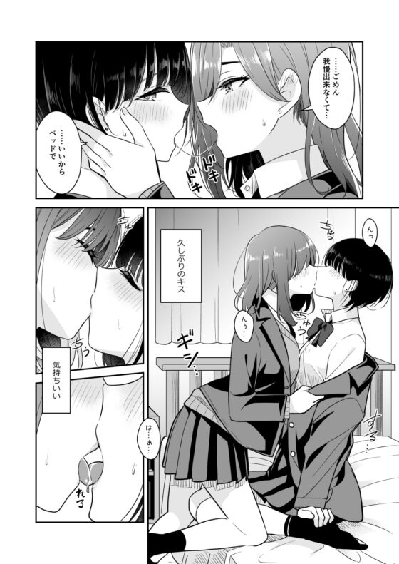 今日 親、居るけど… [ブラクラ堂] | DLsite 同人 - R18