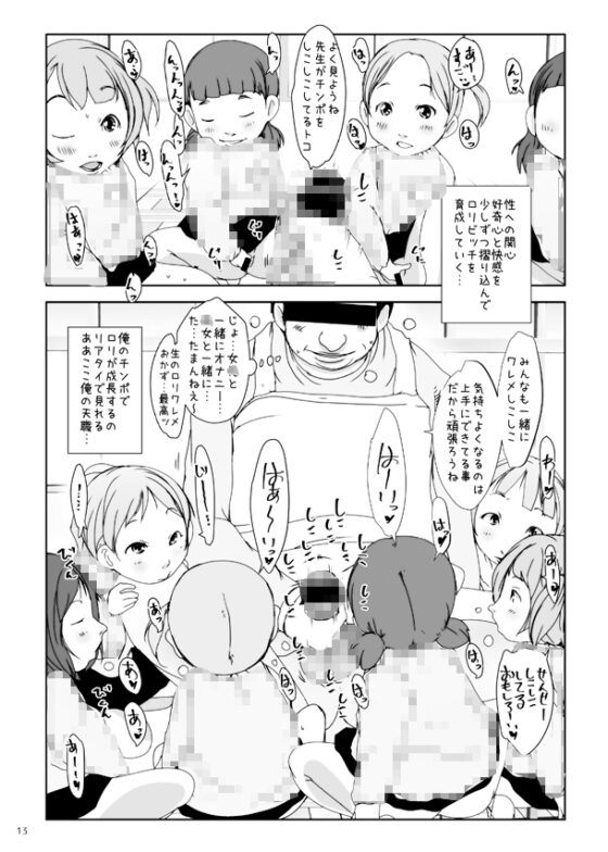 事案発生1・2・3・4 [水滴屋] | DLsite 同人 - R18