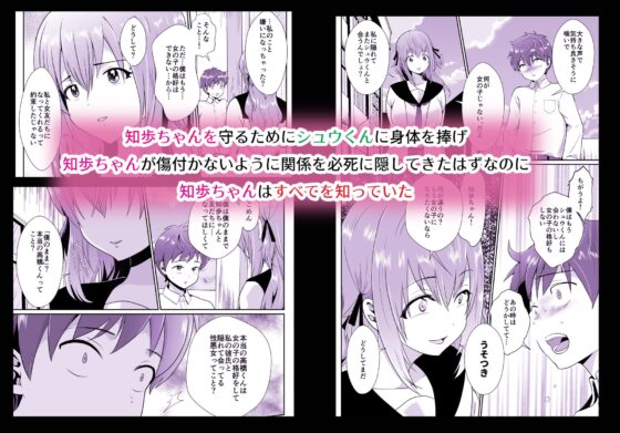彼氏持ちメンヘラ女子に恋をした僕の末路2 [きのっ子] | DLsite 同人 - R18