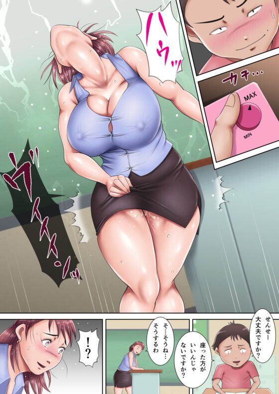 人妻教師の壊し方 ～僕らの肉便器先生2～ [汚電せんせい] | DLsite 同人 - R18