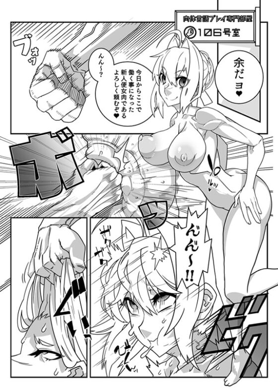 二次元召喚洗脳風俗店 [眼帯クリティカル] | DLsite 同人 - R18