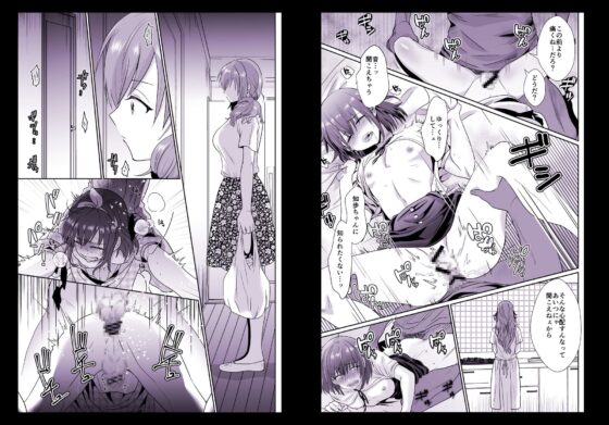 彼氏持ちメンヘラ女子に恋をした僕の末路 [きのっ子] | DLsite 同人 - R18