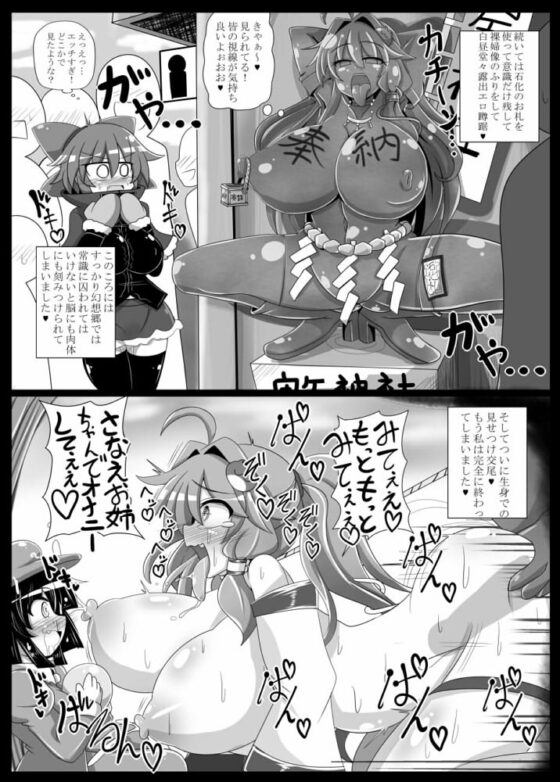 サナH! [あと7分] | DLsite 同人 - R18