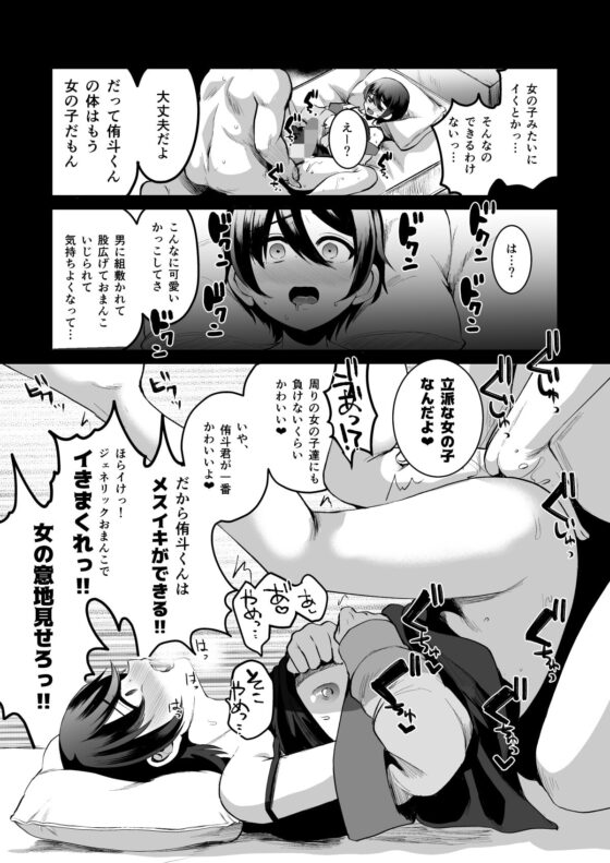 ヒロインレース抜け駆けおじさん。(上) [こめ農家] | DLsite 同人 - R18