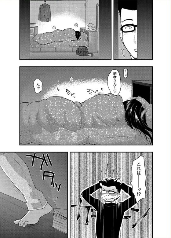 37歳が1X歳と! [ツマサキレーベル] | DLsite 同人 - R18