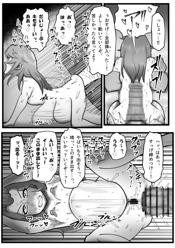 極太アナルシューター・シャイン編 [月夜の研Q所] | DLsite 同人 - R18