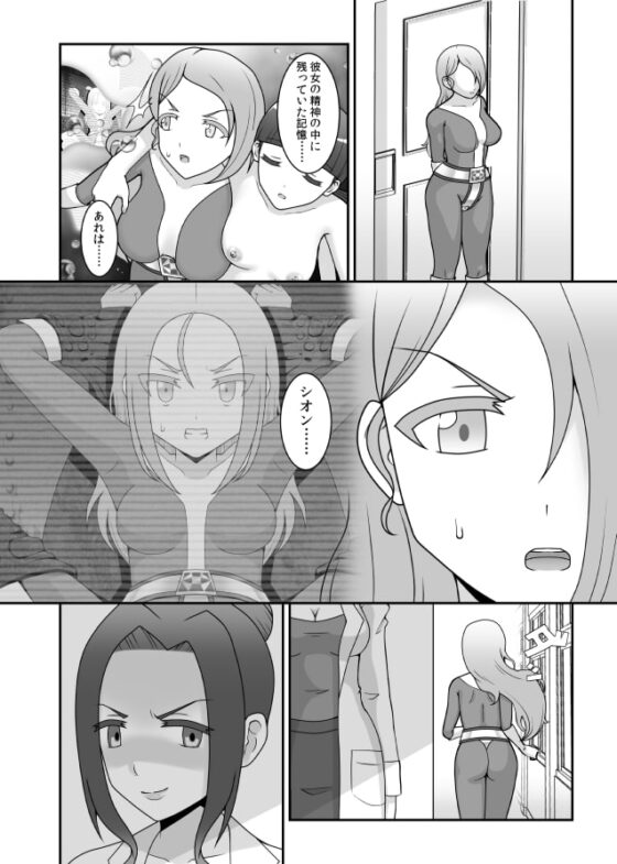 貞操戦隊ヴァジナカラーズ 第四話 [STUDIO HP+] | DLsite 同人 - R18