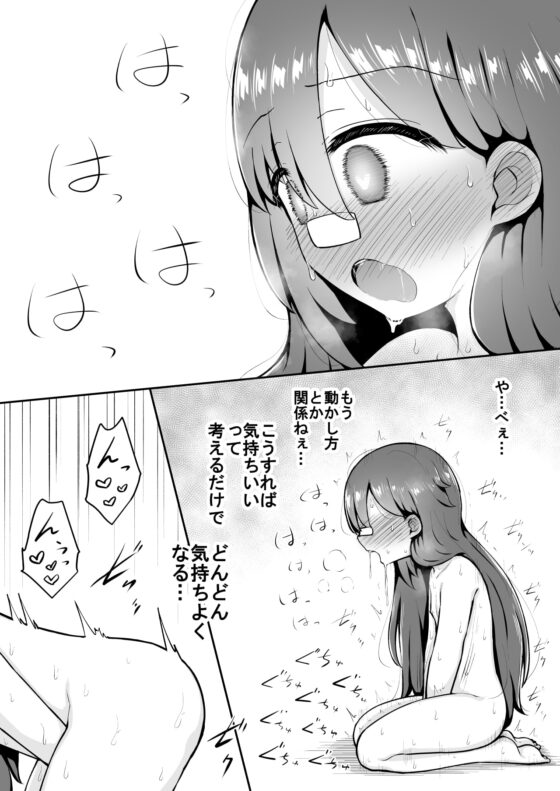 よいこのほのぼの大絶頂バトル 性巧者(せこしゃー)!!!:中編 [垂涎の耳] | DLsite 同人 - R18
