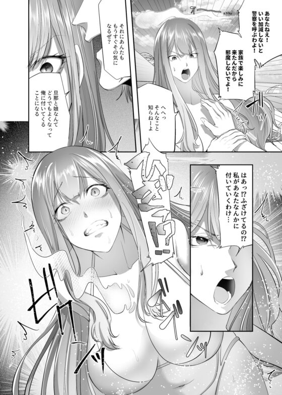 NTR(乗っ取/寝取)られる人妻 [憑依ラヴァー] | DLsite 同人 - R18